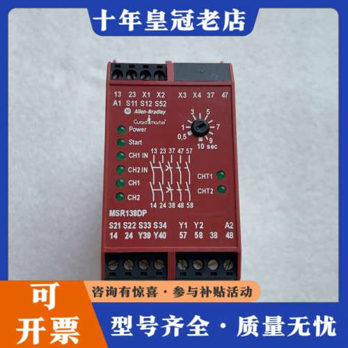 议价Allen-Bradley安全继电器AB MSR138D议价