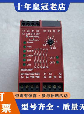 议价Allen-Bradley安全继电器AB MSR138D议价