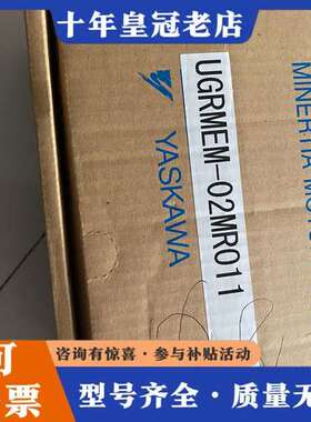 议价安川电机 UGRMEM-02MR011 一个可维修