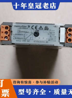 议价魏德米勒Weidmuller隔离器WAS2 VMR 3p议价
