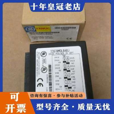 议价IC697BEM731正品 欢迎咨询可维修