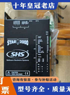 议价工控设备 SHS STAR2000 APSH4-C-0P 意议价