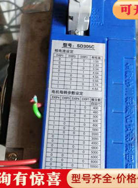 议价SD305C 全数字三相混合式步进电机驱动器 外观如图议价