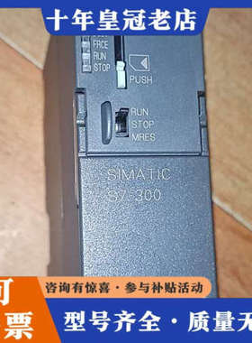 议价300plc模块，314－1AG14模块，功能正常，无议价