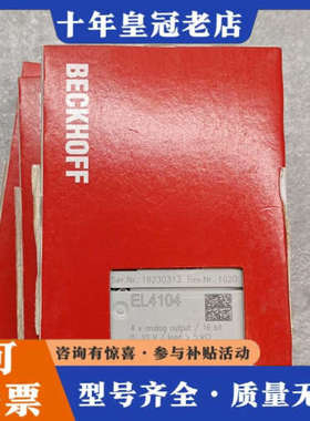 议价倍福EL4104 带码 正品 多个 需要可以联系议价