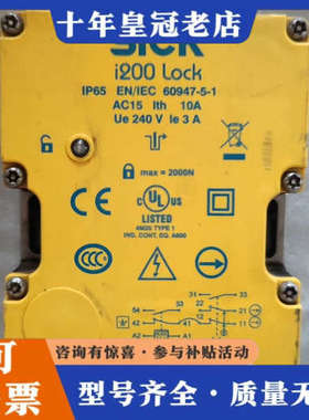 议价i200-M0413 Lock 订货号: 6025115议价