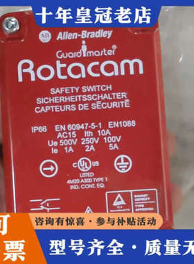 议价AB罗克韦尔Rotacam安全限位开关，型号440H-R议价