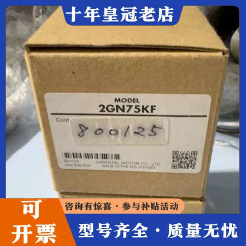 议价日本东方马达减速机，型号2GN75KF，正品，菲律宾议价