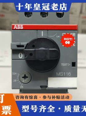 议价ABB电动机保护用断路器MS116-32  1SAM25议价