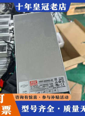 议价明纬电源HRP-600N3-48，600W功率，48V输议价