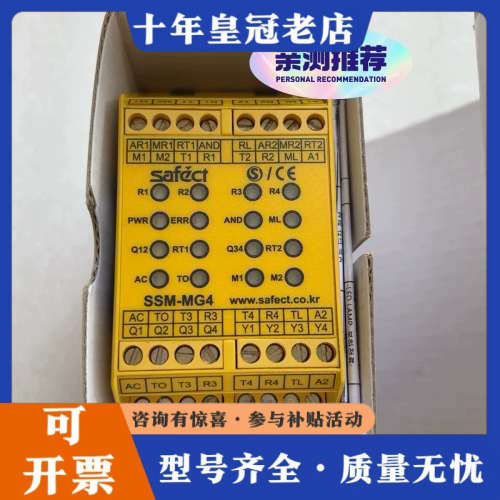 议价美国SAFECT安全继电器SAFECT SSM-MG4议价