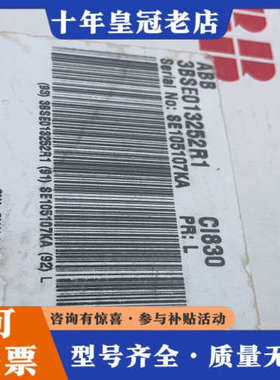 议价ABB 3BSE013252R1 CI830 工程余货 议价
