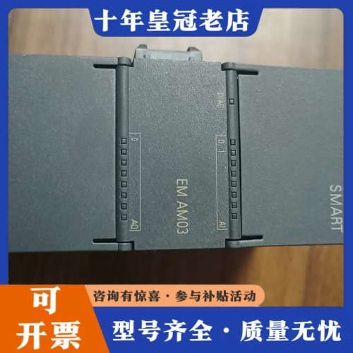 议价模拟量模块型号6ES7288-3AM03-0AA0议价