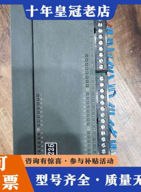 议价S7-200 CN CPU226模块，型号6ES7 2议价