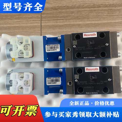 议价力士乐REXROTH比例阀 0811402059 DRE6X议价