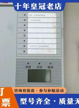 议价ABB+REX521综合保护器，型号REX521GHHGSH可维修