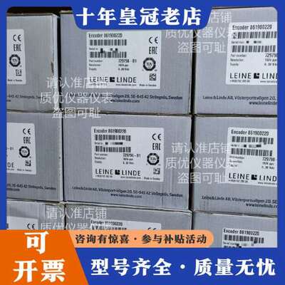 议价林德编码器861900220-1024，只做正品可维修