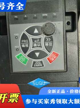 议价速驱变频器  型号SQ680/880   成色如图 三相38议价