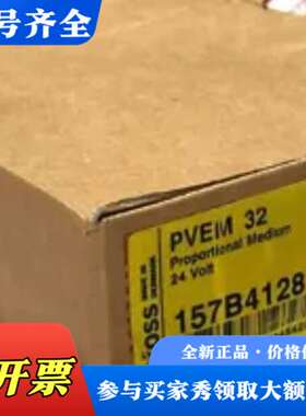 议价丹佛斯 PVEM 32 157B4128 电子执行器，用于议价