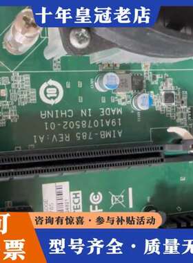 议价研华工控机主板AIMB785 REV:A1 AIMB785可维修