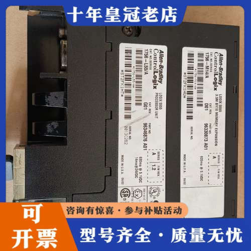 议价AB罗克韦尔PLC模块，1756-L55/A，1756-M1议价