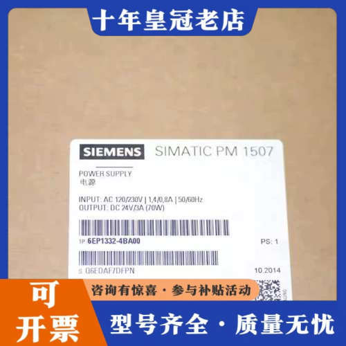 议价6EP1332-4BA00 S7-1500 PM15议价