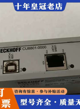 议价倍福BECKHOFF CU8801-0000 控制模块议价