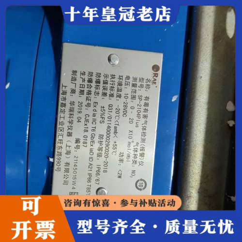 议价美国华瑞有害气体捡测仪，SP一2104Plus，没附件了，实物拍摄