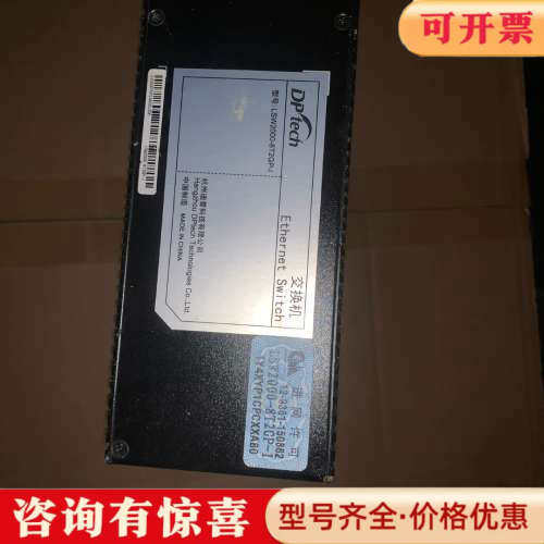 议价DPyech杭州迪普交换机型号：LSW2000-8T2GP-议价
