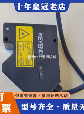 议价KEYENCELJ-G030位移传感器，实物拍摄，成色议价
