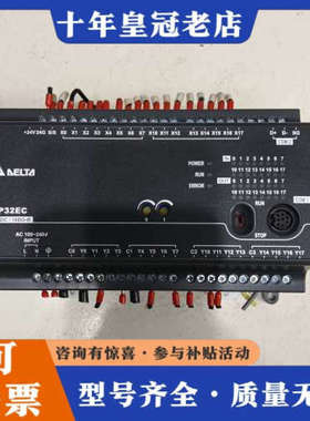 议价台达DVP32EC00R3议价