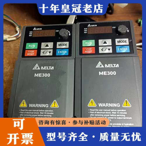 议价台达ME300系列变频器型号VFD4A8ME21ANNA议价