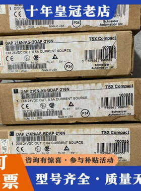 议价DEP 216/AS-BDEP-216 ， DAP 216N议价