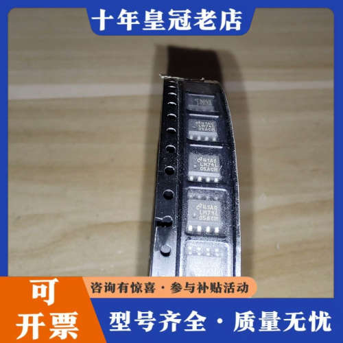 议价LM79L05ACM有400pcs，议价