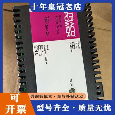 议价TRACO电源TIS150-124 基本1个，功能完好，可维修