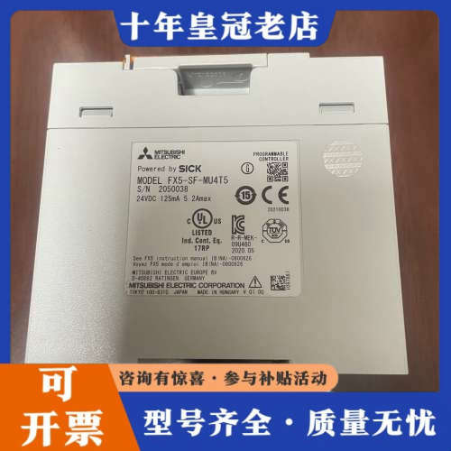 议价三菱安全CPU模块FX5-SF-MU4T5一台，实物如下图所议价