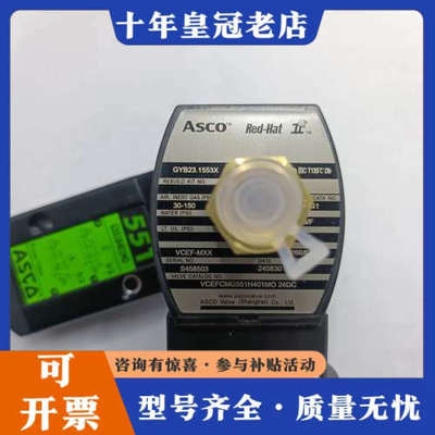 议价美国ASCO电磁阀VCEFCMG551H401MO 24DC议价