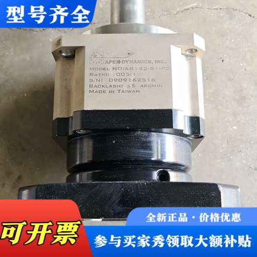 议价台湾APEX精锐减速机AB142-S1-P2 减速比005：议价