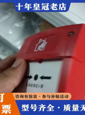 议价TYCO泰科火灾手动报警按钮，型号MCP820M Type议价