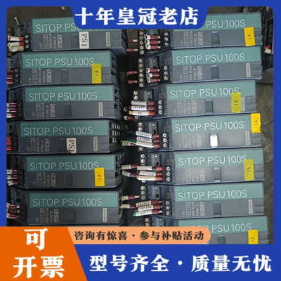 议价电源 SITOP PSU100S，型号6EP1332-议价