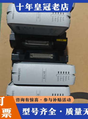 议价浙大中控SUPCON ECS-700系列DI715模块，型号议价