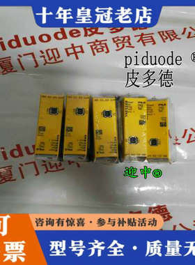 议价772170 773722  PILZ皮尔磁正品继电器议价
