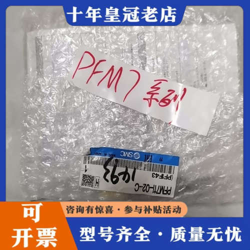 议价PFM711-02-C议价