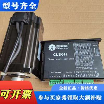 议价leadshine/雷赛智能  雷赛86闭环步进套装，电机:议价