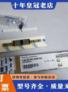 议价iko滑块LWL9议价