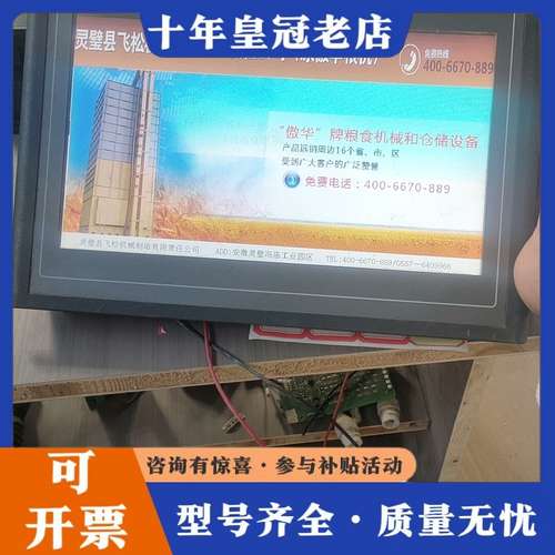 议价昆仑通态触摸屏   TPC1061Ti，实物拍摄，可维修