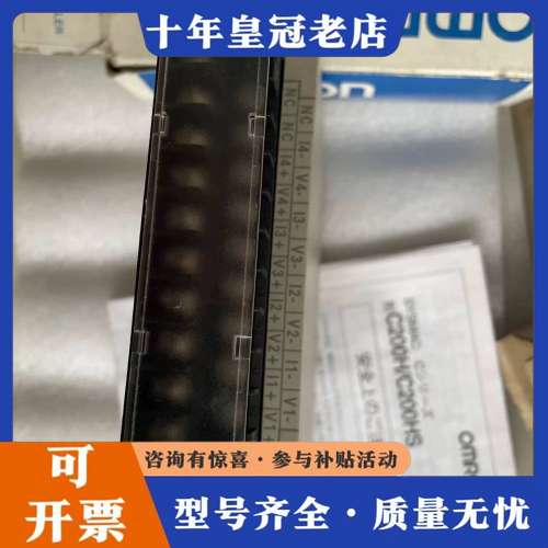 议价plc模块，型号C200H-ID219 库存未使用可维修