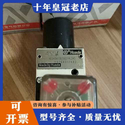 议价HED40H15B/50Z14L24S华德压力继电器议价