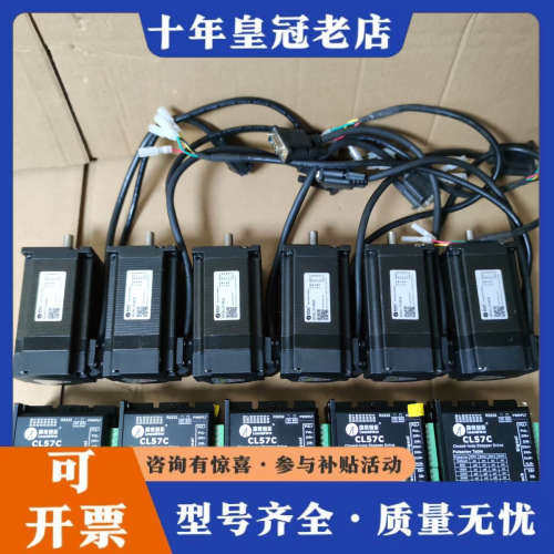 议价雷赛57闭环步进电机套装，驱动器型号CL57C，脉冲电压支持议