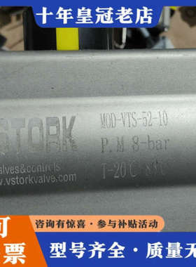 议价VSTORK球阀议价